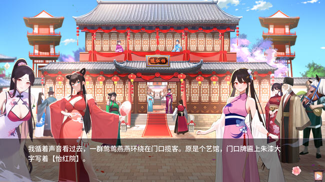 图片[3]-咦红院 ver1.0.0P 官方中文配音版 休闲益智游戏 600M-破次元