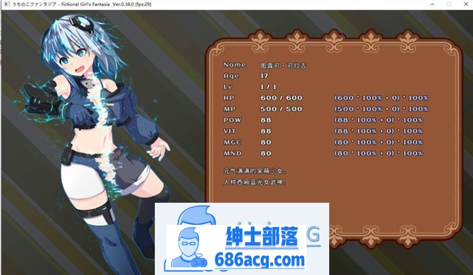 图片[3]-【神作RPG/中文/动态】我的小小冒险 Ver.0.38.0 官方公開中文版【神作预定/300M】-破次元