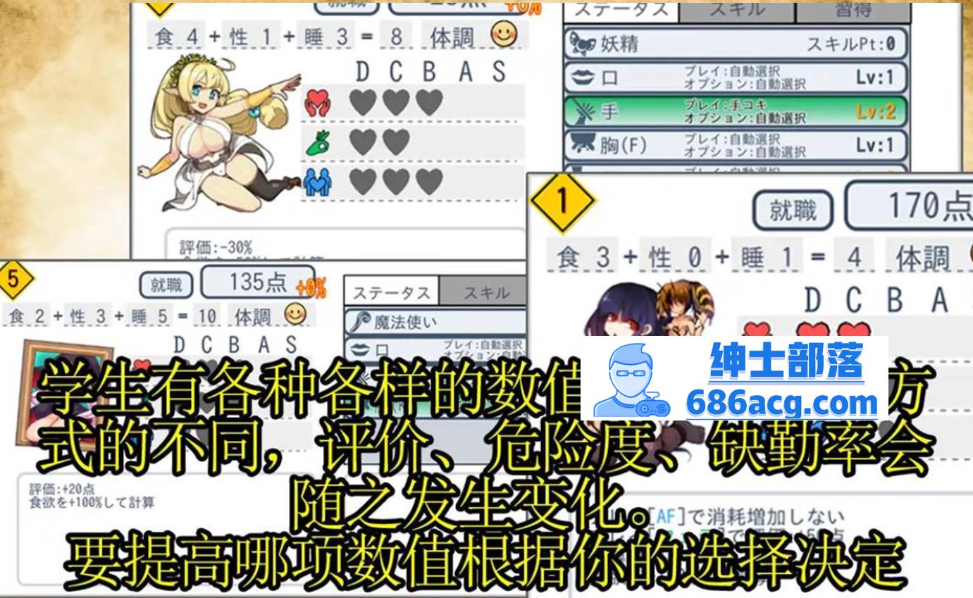 图片[3]-【模拟经营SLG中文全动态】怪物娘学园 DL官方中文版+附带音声CV作品【新作6G】-破次元