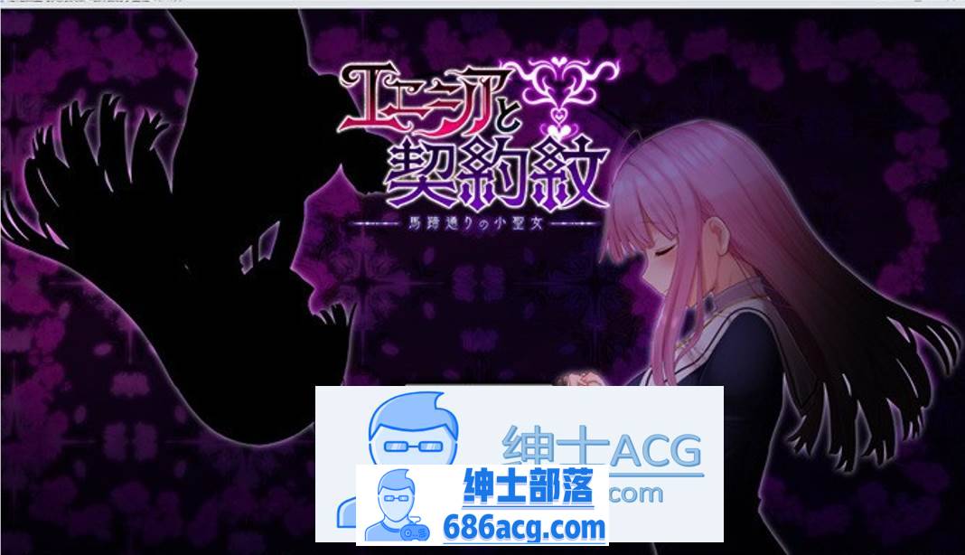 【爆款RPG/汉化】艾妮西娅与契约纹章~马蹄镇的小圣女~ V1.09 云汉化步兵版+全CG存档【更新/全CV/1.6G】-破次元