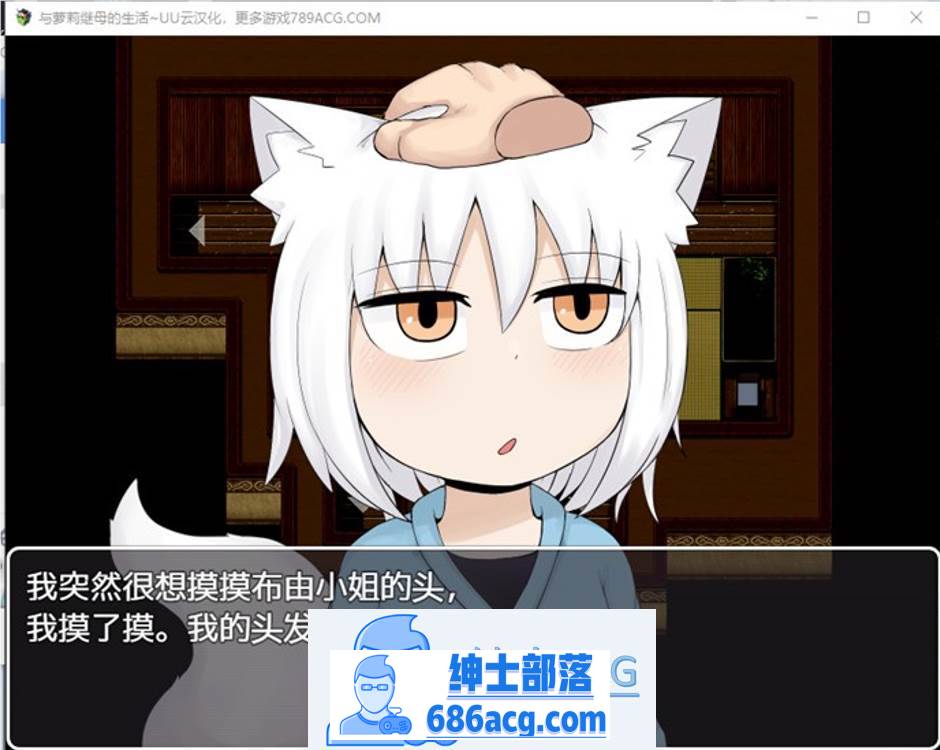 图片[2]-【互动SLG/汉化】与萝莉继母的生活 云汉化版+全回想【新作/PC+安卓/1.9G】-破次元