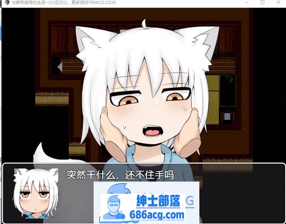 图片[3]-【互动SLG/汉化】与萝莉继母的生活 云汉化版+全回想【新作/PC+安卓/1.9G】-破次元