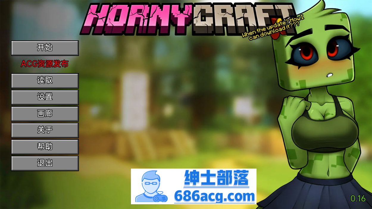 【像素SLG中文2D】我的世界涩涩版 Hornycraft v0.16 汉化版 【PC+安卓4G】-破次元