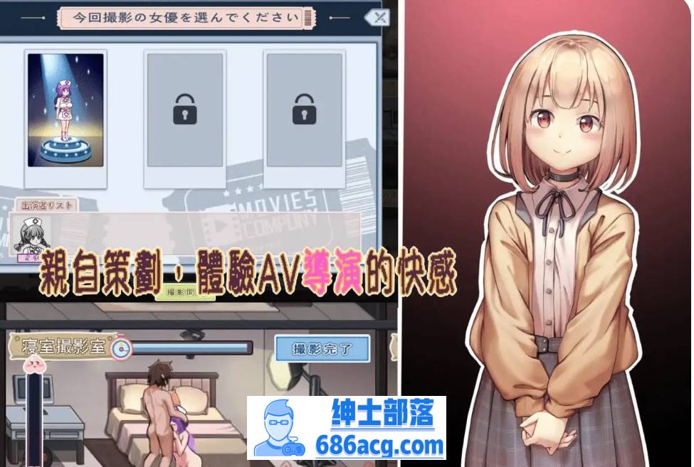 图片[2]-[PC/精品模拟经营SLG/动态]我的AV攝影工作室 V1.8 官方中文版 [1G]-破次元