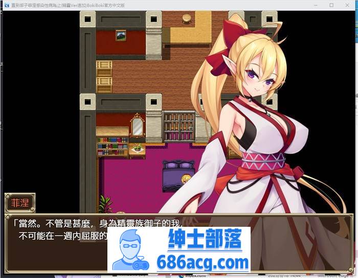 图片[4]-【RPG/中文/重口】奴隸御子外傳三部曲 官方中文步兵版【新作/PC+安卓/2.5G】-破次元