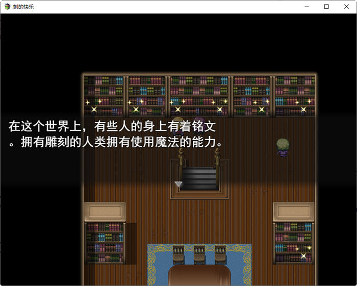 图片[5]-刻骨铭心的爱 ver1.11 精翻汉化版 RPG游戏+存档+CV 1.4G-破次元