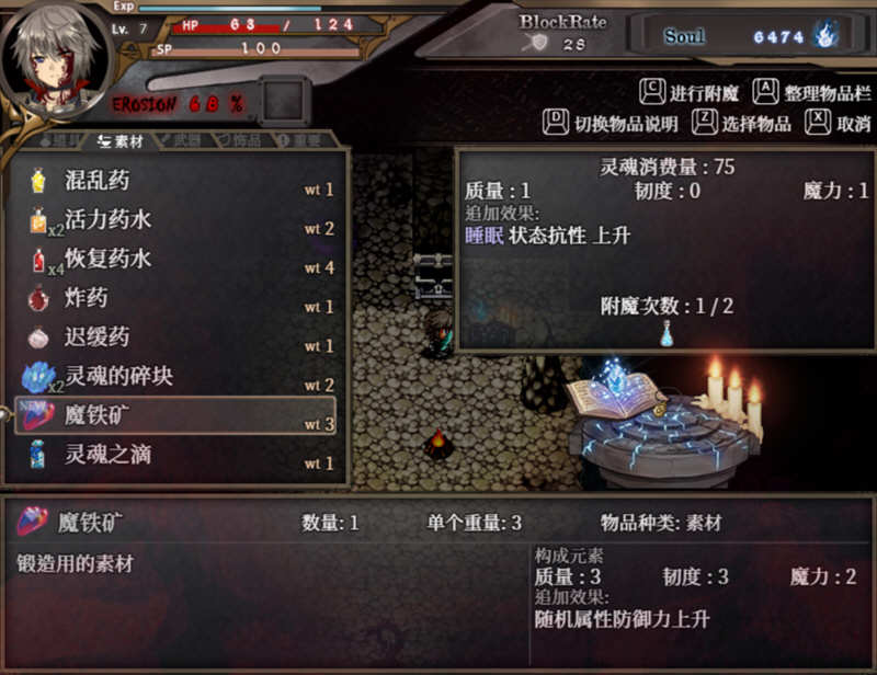 图片[2]-苍色之光与魔剑锻造师 ver0.65D 官方中文版 RPG神作&更新 1.6G-破次元