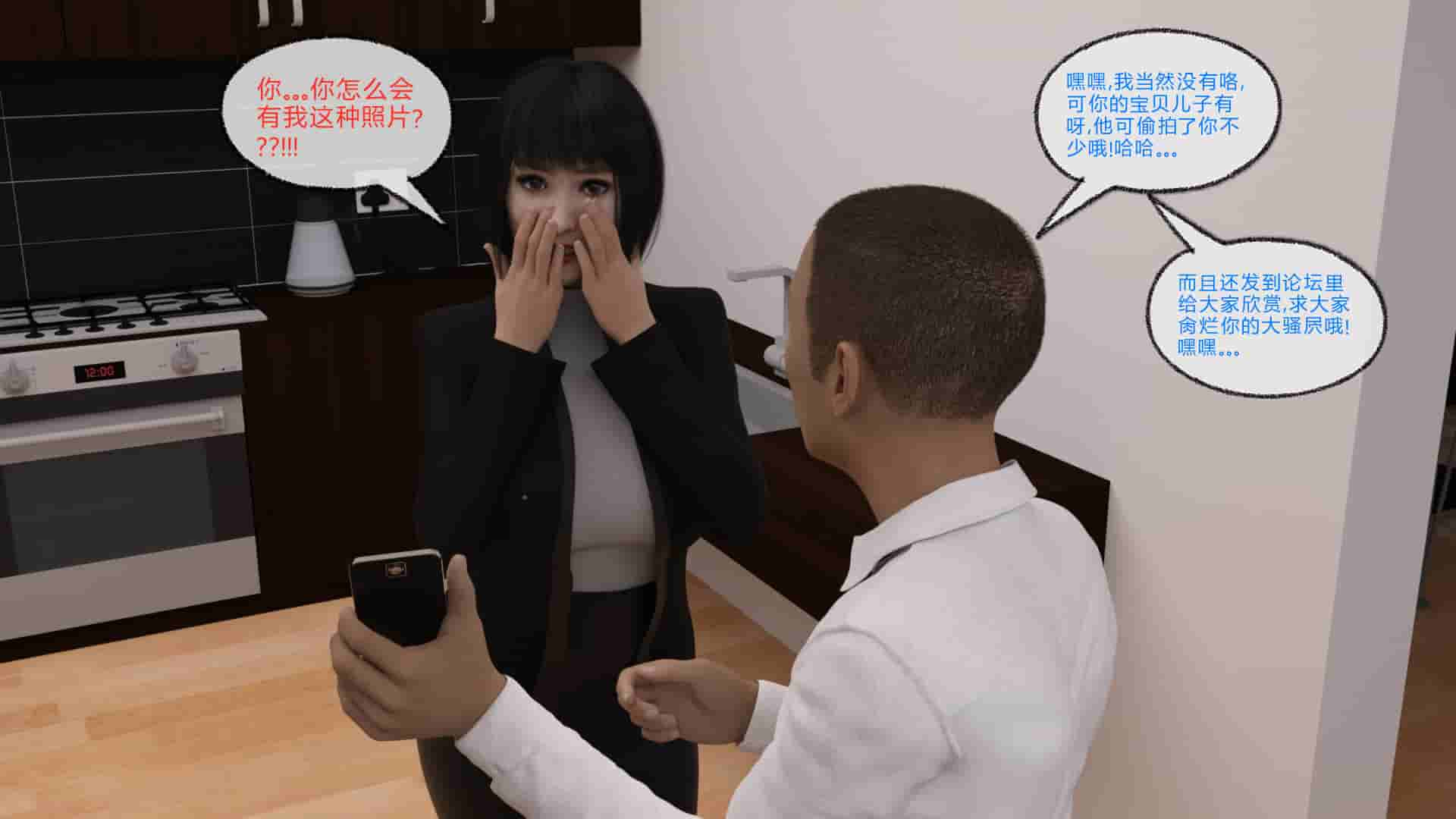 【3D全彩无修】神秘客栈+出卖熟女教师妈妈给同学 (NTR人妻穿越玄幻)【269M】-破次元