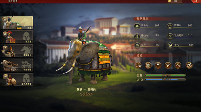 图片[3]-罗马与征服(Grand War Rome) 官方中文版 策略战棋游戏 650M-破次元