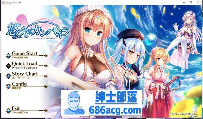 【大型ADV/汉化】悠久的钟声~悠久のカンパネラ 精翻汉化版【新汉化/CV/7.5G】-破次元