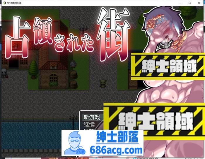 【重口RPG/汉化/动态】被占领的街道 精翻完整汉化版【PC+安卓/2.2G】-破次元