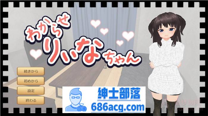 【3D互动/生肉/全动态】与莉娜酱的同居生活 v1.03 DL正式版【更新/700M】-破次元