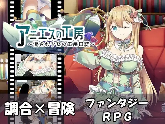 【RPG/中文/炼金/PC+安卓】阿尼艾丝的工房 Ver2.0 STEAM官方中文版+全CG【新作/1.5G】-破次元