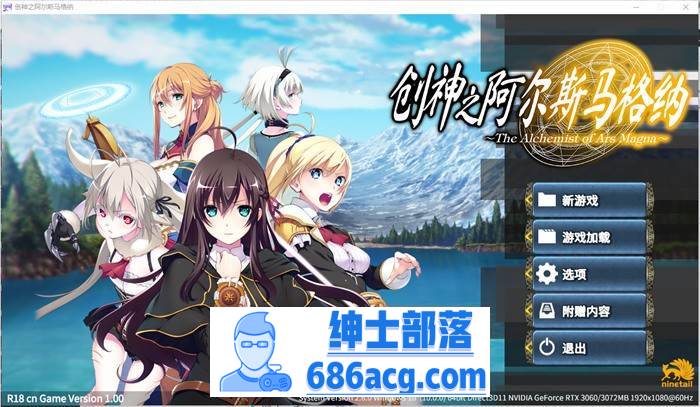 【大型RPG/中文/动态】创神之阿尔斯马格纳 官方中文步兵版+攻略【新作/全CV/5.5G】-破次元