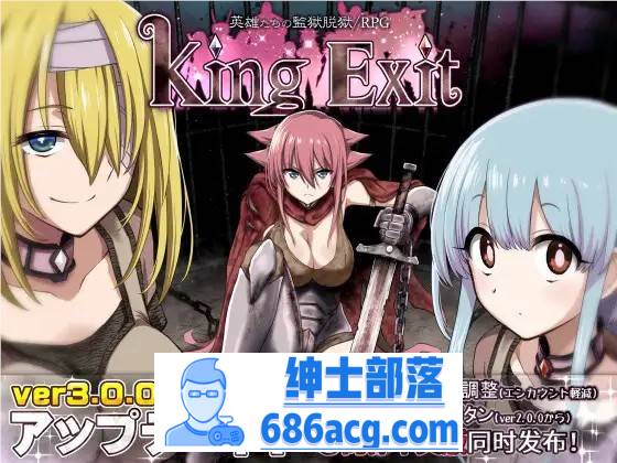 【爆款大作RPG/中文】王之退路：King Exit Ver3.00C 官方中文版+全存档【更新/1G】-破次元