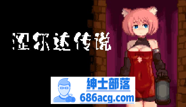 【像素ACT/中文/全动态】涩尔达传说~Erozld V1.2.5 STEAM官方中文版【新作/250M】-破次元