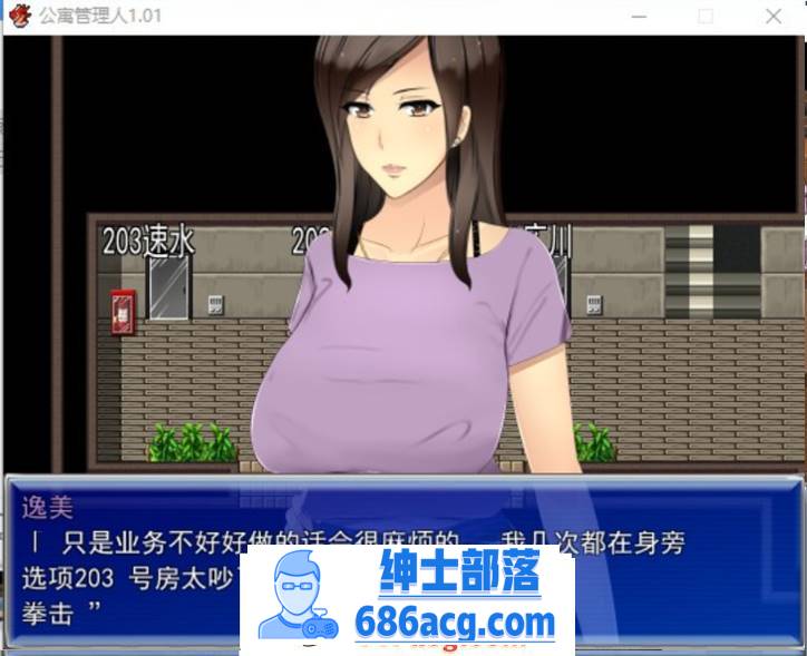 图片[3]-【RPG/汉化】人妻公寓管理员 V1.02 精翻汉化版+存档【新汉化/600M】-破次元