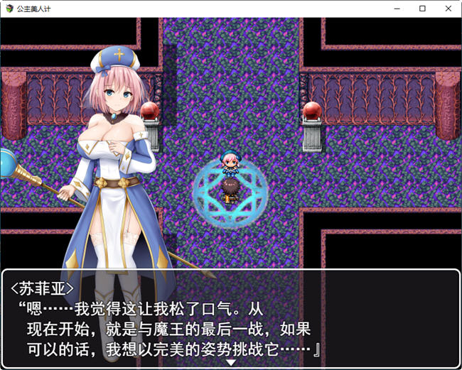 图片[2]-公主美人计(PrincessHoneyTrap) 云翻汉化版 RPG游戏+全回想存档 2.5G-破次元