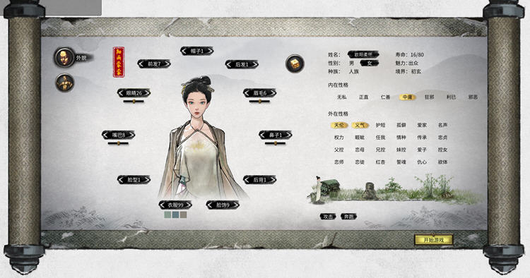 图片[3]-鬼谷八荒 ver1.0.112.259 官方中文版整合魔改MOD RPG游戏 52G-破次元