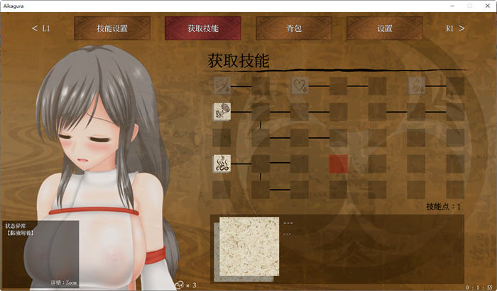 图片[3]-穢神楽(Aikagura) ver1.0 官方中文正式版 横板动作冒险游戏 800M-破次元