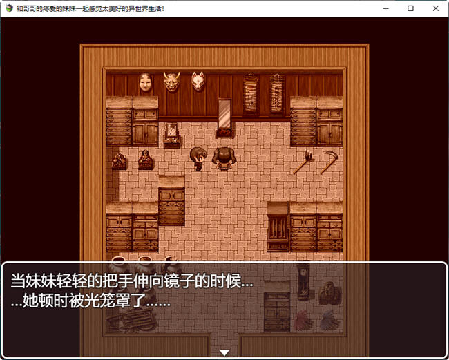 图片[4]-JK兄妹的异世界冒险生活 精翻汉化版 PC+安卓+全回想 RPG游戏 1G-破次元