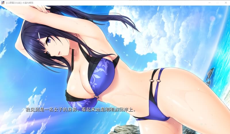 图片[3]-【GAL/汉化】水莲&紫苑 [如月真绫]V1.0云汉化修复版【PC+安卓吉里模拟器/3G】-破次元