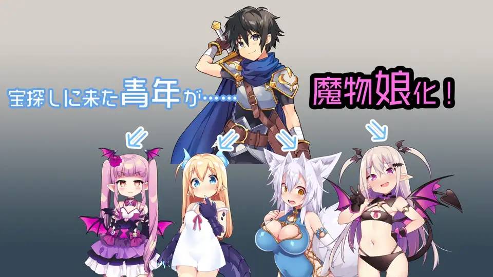 图片[2]-【RPG/汉化/魔物娘】[茶畑に生えた筍]TS魔物娘島云翻汉化 【PC+安卓/1.5G】-破次元