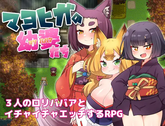 【RPG/汉化】马约西加的年轻女性们 云翻汉化 【PC+安卓/400M】-破次元