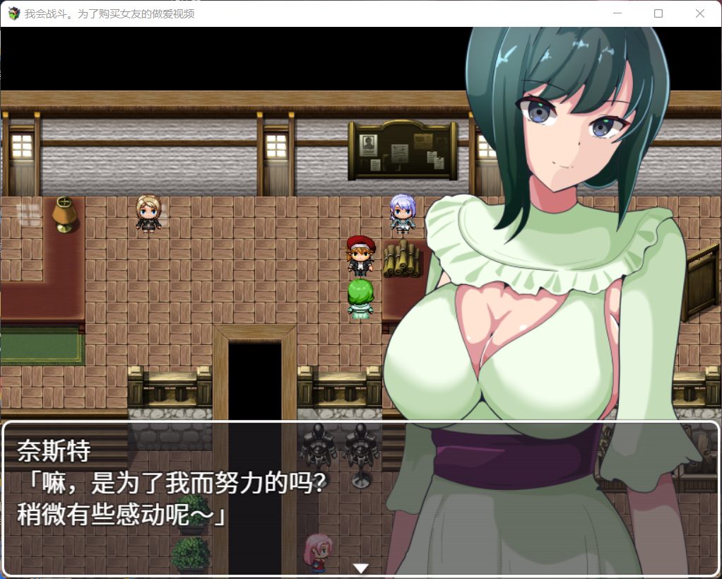 【日式RPG/中文/NTR】我会战斗。为了购买女友的社保影片【安卓+PC】官方中文版【新作/300M】-破次元