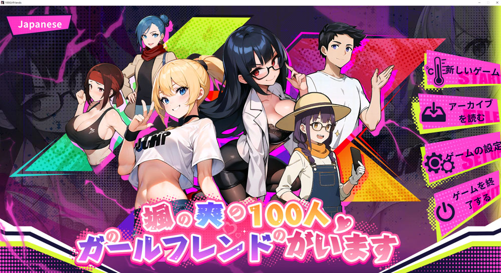 帅气的我与100个女友！STEAM官方中文版[BUG修复/600M]-破次元