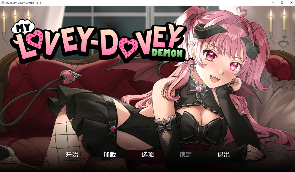 我的小恶魔My Lovey Dovey Ver1.0 云翻汉化版[PC+安卓][新作/1G]-破次元