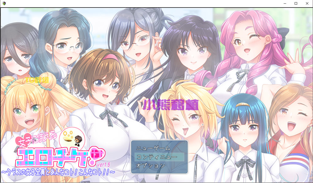 涩情券!和班上所有女生发生那种事! V1.5云翻汉化版[PC+安卓][ 新作/3.6G]-破次元