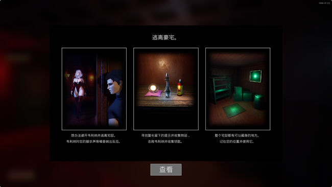 图片[3]-吸血鬼宅邸 (Vampire Mansion) ver1.2 官方中文版 解谜冒险游戏 3.7G-破次元