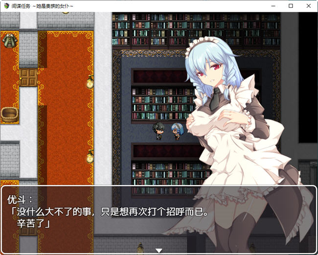 图片[3]-卧底任务:她是贵族的女仆 AI汉化汉化版 RPG游戏+全CV&NTR 2.4G-破次元