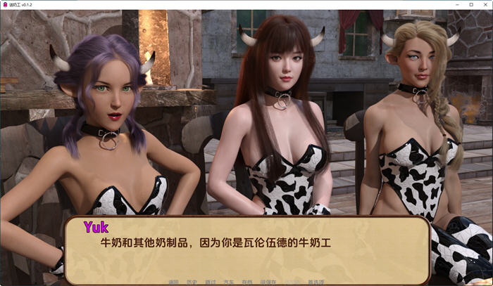 图片[2]-送奶工(Milkman) ver0.1.2 汉化版 PC+安卓 动态SLG游戏 2.3G-破次元