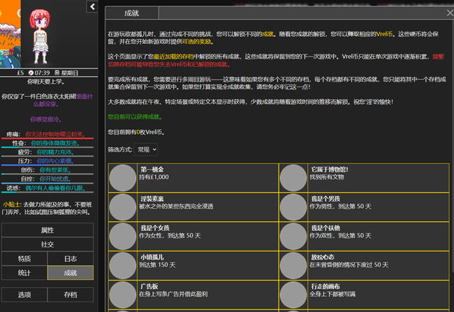 图片[4]-欲都孤儿 ver0.4.3.3 浏览器汉化作弊版 HTML游戏&新作 25M-破次元