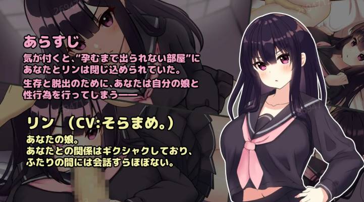 [SLG/动态] 父女密室的秘密关系~ Ver2.0 正式版★CV [1.2G]-破次元