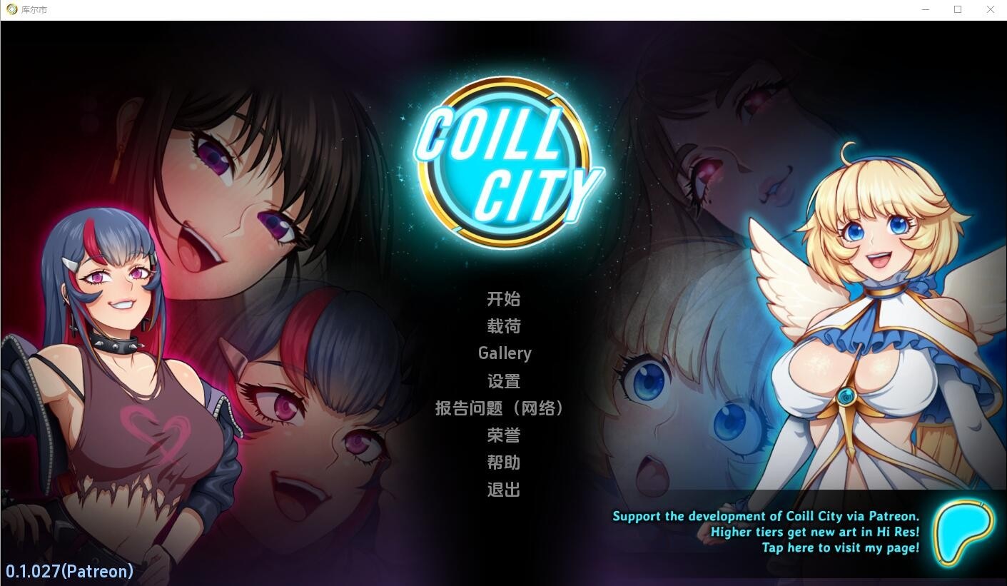 [SLG/汉化/PC+安卓] 科尔城 CoillCity Ver1.027 汉化版 [500M]-破次元