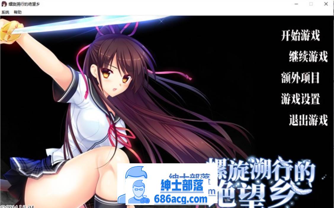 【大型ADV/中文】螺旋溯行的绝望乡 STEAM官方中文步兵版+存档【新作/全CV/3.5G】-破次元