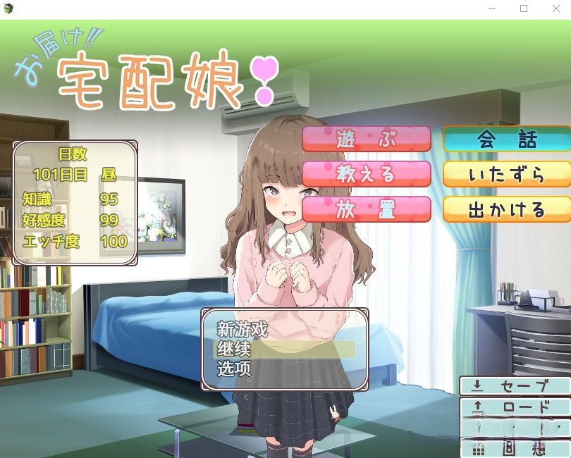 [互动SLG/汉化/动态]快递送的女孩~同居生活 精翻汉化版+回想[多空/1G ]-破次元