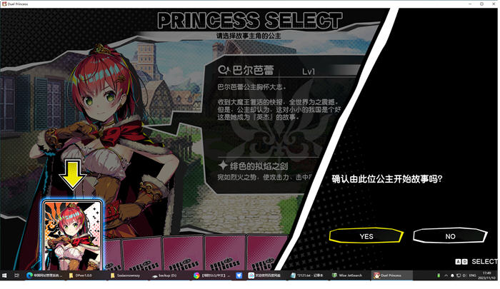 图片[3]-对战公主(Duel Princess) ver1.0 官方中文版 策略塔防SLG游戏 800M-破次元