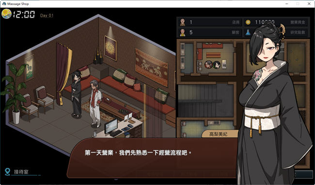 图片[4]-【SLG/动态/STEAM官中/更新】情欲古式按摩店   [Ver1.97]【PC+安卓/3.1G】-破次元