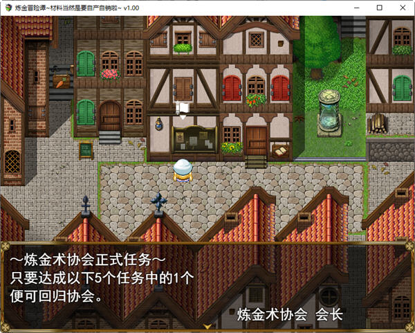 图片[2]-炼金冒险谭材料当然是自产自销啦 ver1.0.0 官方中文版 RPG游戏 1.2G-破次元