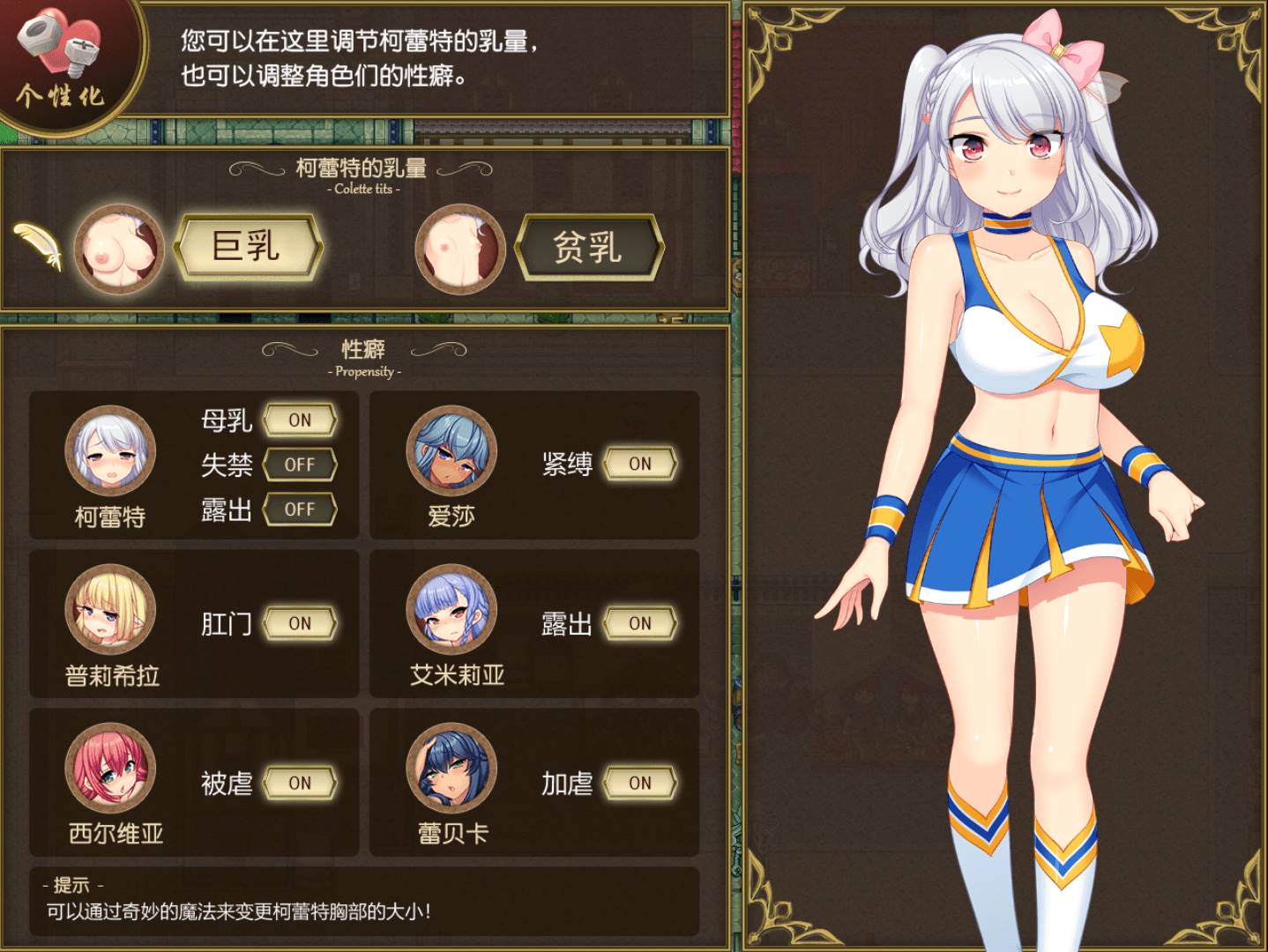 【大作RPG/中文/】炼金术士柯蕾特：精华炼成物语 V1.04官方中文最终版+存档【4G/PC】-破次元