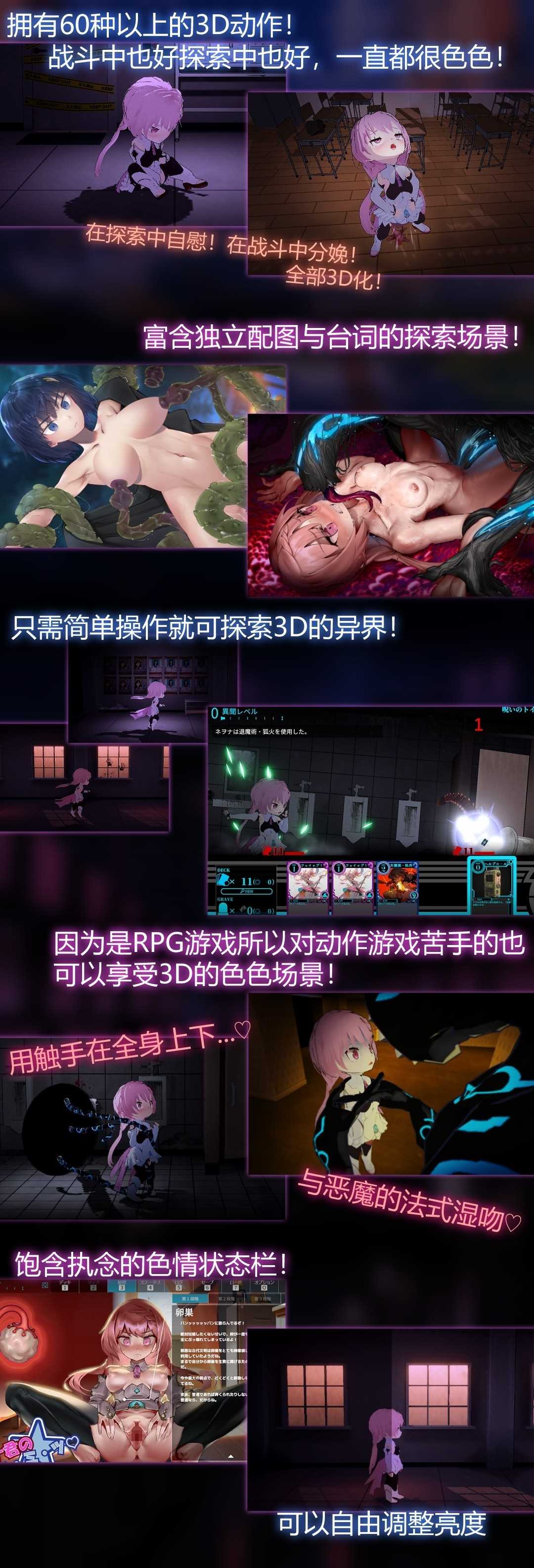 【日系/官中/新作/正式版】 淫神供仪涅欧娜～TS变身退魔少女之屈服～【PC】-破次元