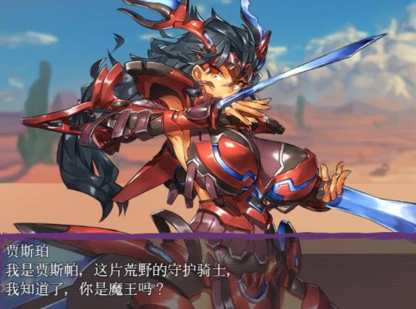 [RPG/汉化/] 魔王领主和守护骑士 魔王と守護騎士 汉… [PC+安卓/1.1g]-破次元