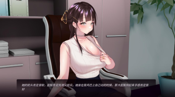 【SLG/汉化/】我老板的妻子 Wife of My Boss [PC+安卓+600m]-破次元