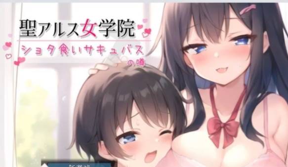 【互动SLG/汉化/pc】 圣阿尔斯女子学院 挂载AI汉化版+全CG包[新汉化] [PC]-破次元