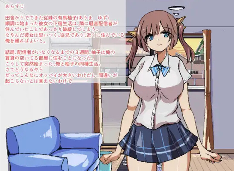 【养成SLG/同居/爆乳巨乳/动态】两人生活（ふたりぐらし）V1.0 AI汉化【PC/1G】-破次元