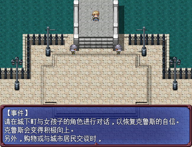 图片[2]-王子克鲁斯 ver1.03b AI精翻汉化版 RPG游戏 2.1G-破次元